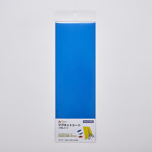 カラーマグネットシート（青） 300×100×0.8mm [MGT-TC-009] マグテック オンラインショップ（ネオジム磁石,ラバーマグネット ,ゴム磁石の販売）