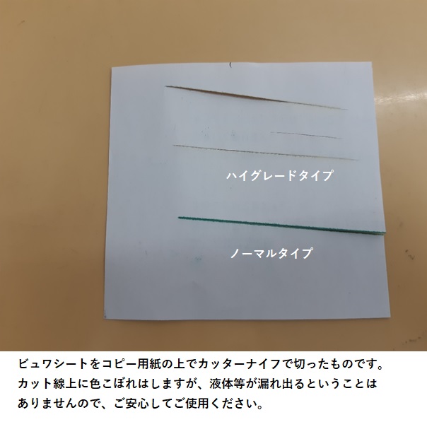 ビュアシート(磁気確認用)・ノーマルタイプ ネオジム磁石、磁石工業品の磁気パターン確認 マグテック株式会社