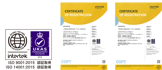 ISO9001、ISO14001のロゴと認証登録証明証の画像