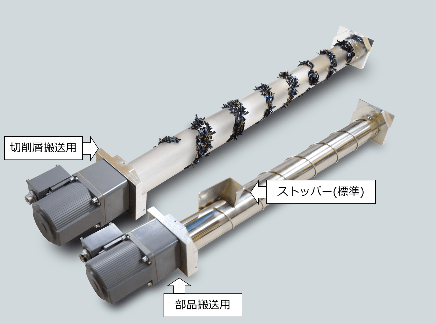 スパイラルマグネットコンベア
