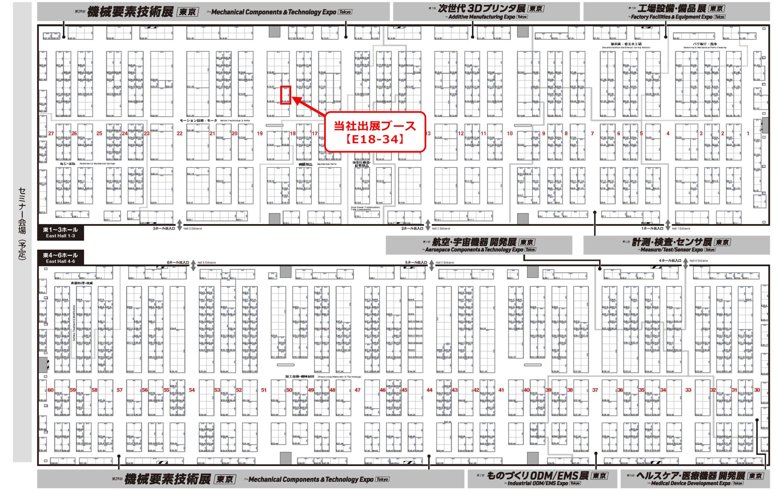 第29回機械要素技術展の会場図です。マグテック株式会社の出展ブース番号はE18-34です。