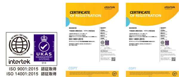 ISO9001、ISO14001のロゴと認証登録証明証の画像